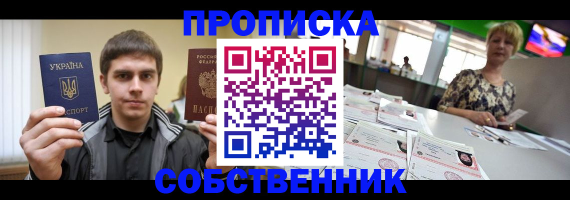прописка 2025 в Калужской области