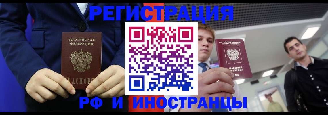 где прописаться в Калужской области